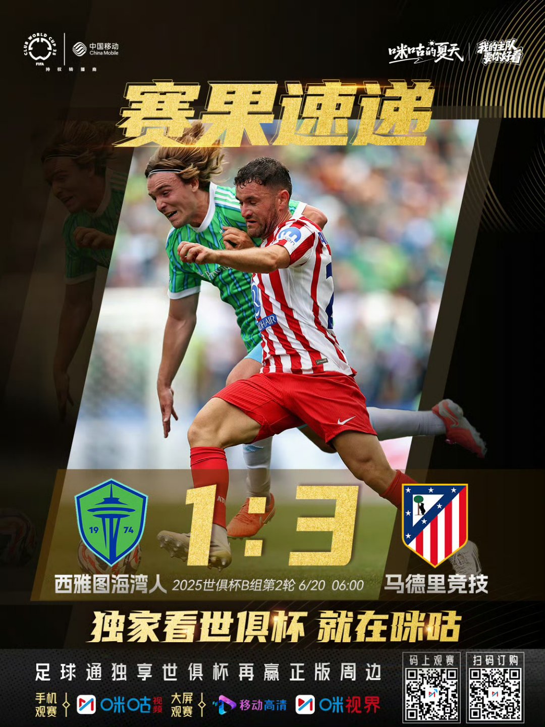 开云在线-今晚突围战来临；马德里竞技围绕NBA季后赛遗憾出局；媒体盛赞；资深球员宣示担当