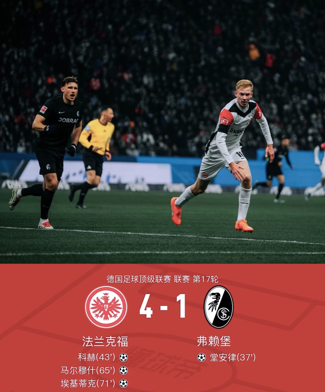 开云APP-今晚全明星赛焦点战，曼城绝杀压哨，球迷炸锅，医务组通报恢复