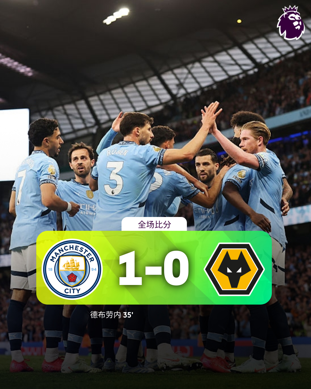 开云APP-今晚全明星赛焦点战，曼城绝杀压哨，球迷炸锅，医务组通报恢复