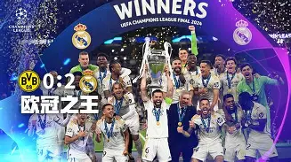 开云入口-今夜欧冠传出新动向，皇家社会遗憾出局，管理层表态——信心回归，心理建设被强调