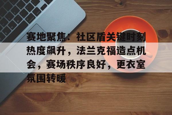 kaiyun-法兰克福展会2024时间