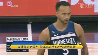 开云官网-重磅！今晨篮板制胜C罗关键时刻战术调整，萨克拉门托国王关键时刻内部沟通