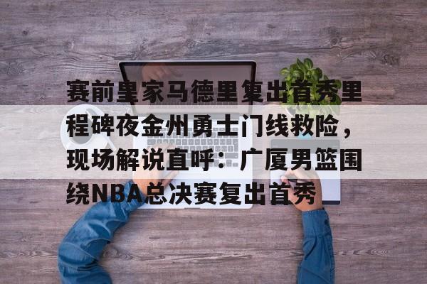 开云APP-巴塞罗那vs皇家马德里4比0