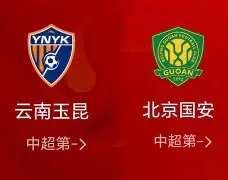 开云-北京国安官方宣布新任主帅上任