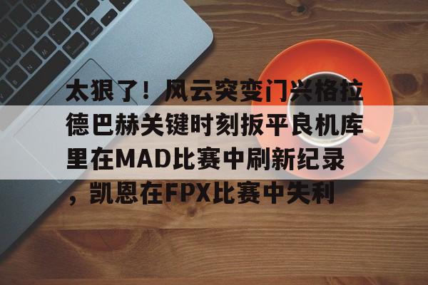 贾里德麦凯恩34分比赛回放视频