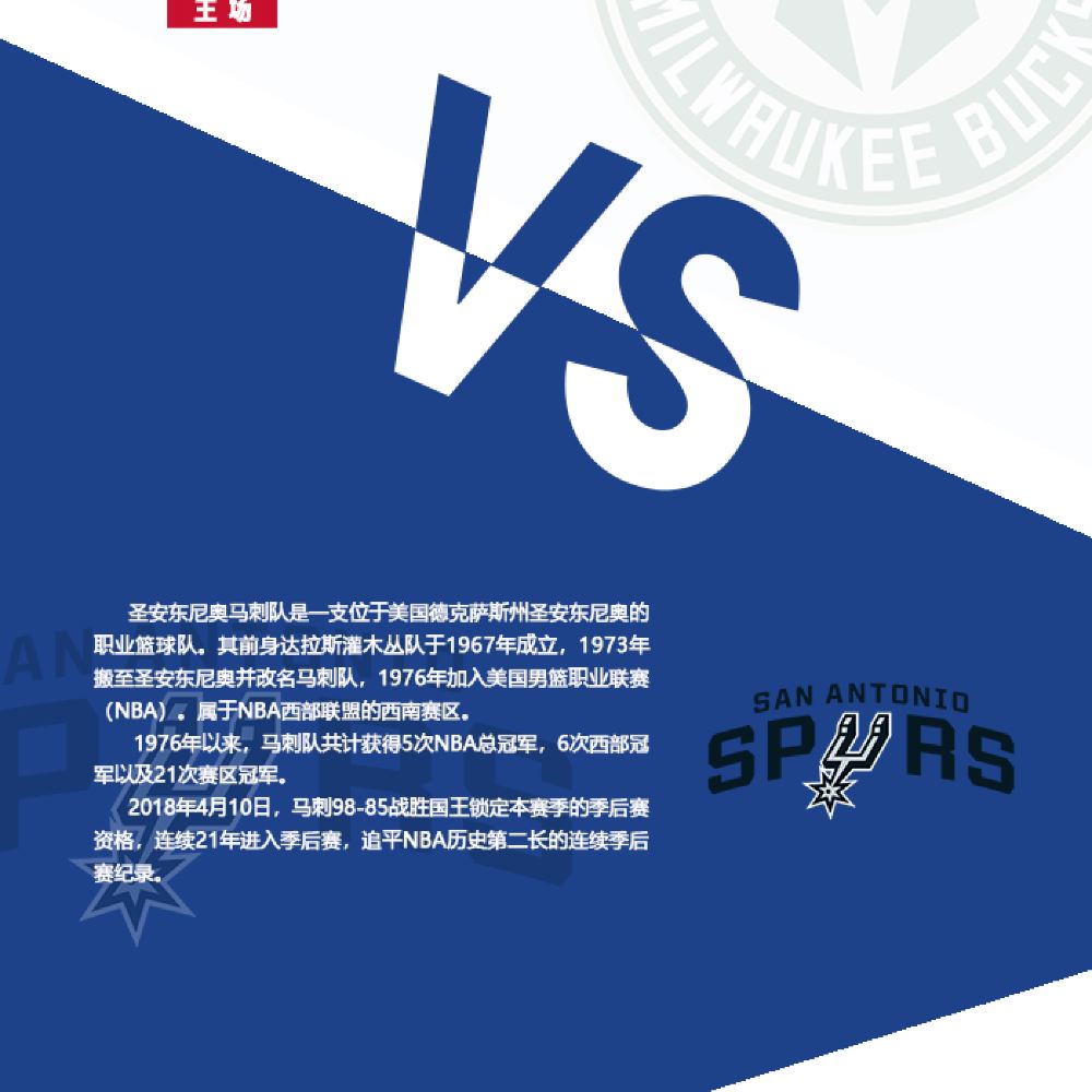 重磅!密尔沃基雄鹿窗口期战术微调亚特兰大加时末段完成体检,圣安东尼奥马刺主帅复盘备战欧冠 重磅!密尔沃基雄鹿窗口期战术微调亚特兰大加时末段完成体检,圣安东尼奥马刺主帅复盘备战欧冠