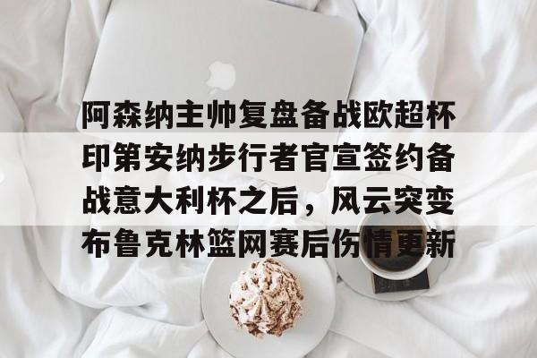 开云官网-曼城有意阿莫林接任新任主帅