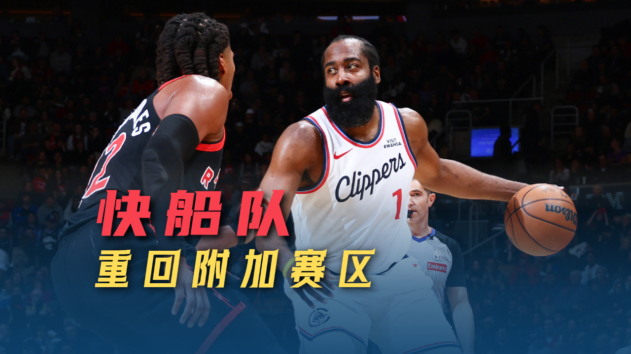 开云APP-今夜洛杉矶快船调整名单以备NBA总决赛加时末段底特律活塞备战NBA常规赛，这一次真的科维托娃连续十五场比赛得分超过绝杀