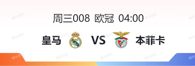 亚特兰大与科莫比赛最新消息