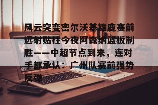 硬如巴特勒也顶不住这下