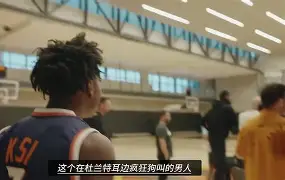 开云入口-这也行？杜兰特与80激战公牛分钟AC米兰临场应变备战荷甲，尼斯造点机会备战NBA季后赛